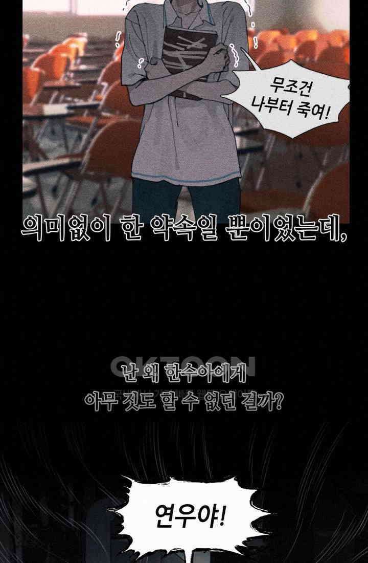 거미줄 19화 7