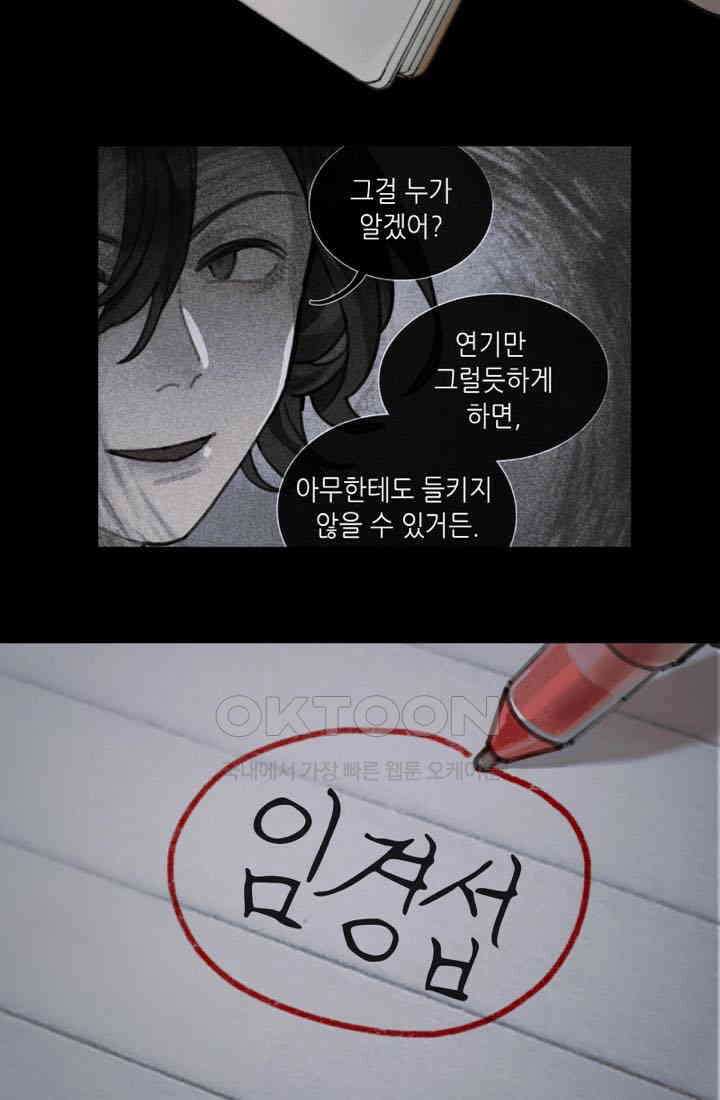 거미줄 23화 3