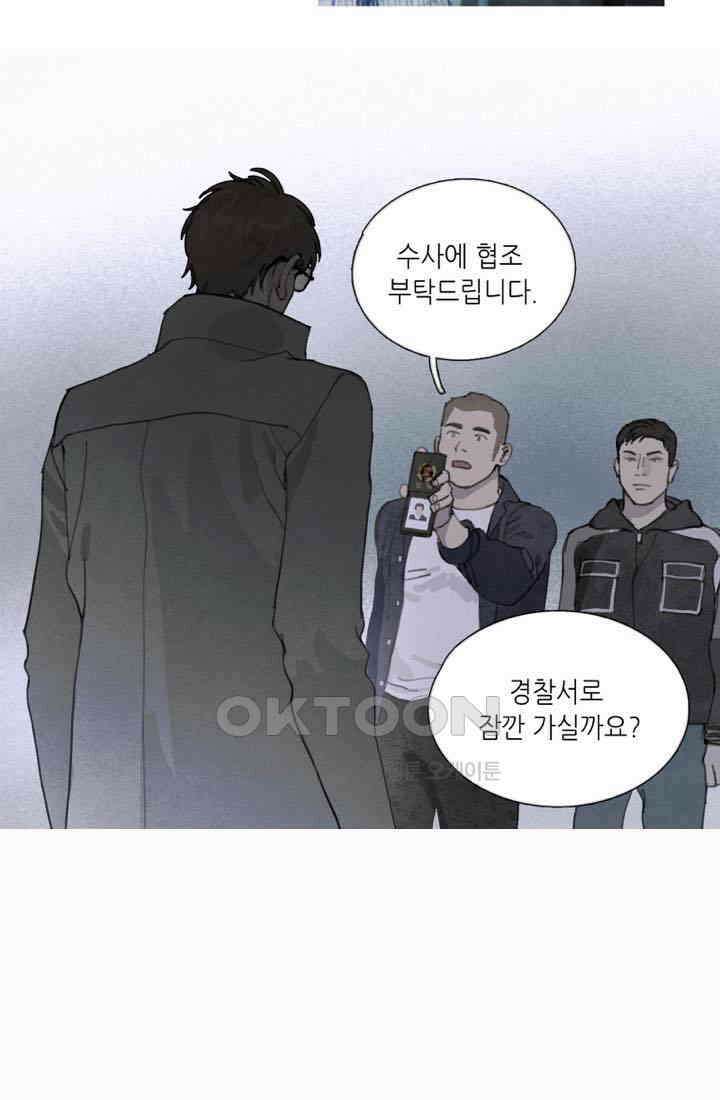 거미줄 23화 5
