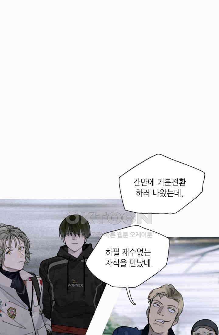거미줄 23화 6