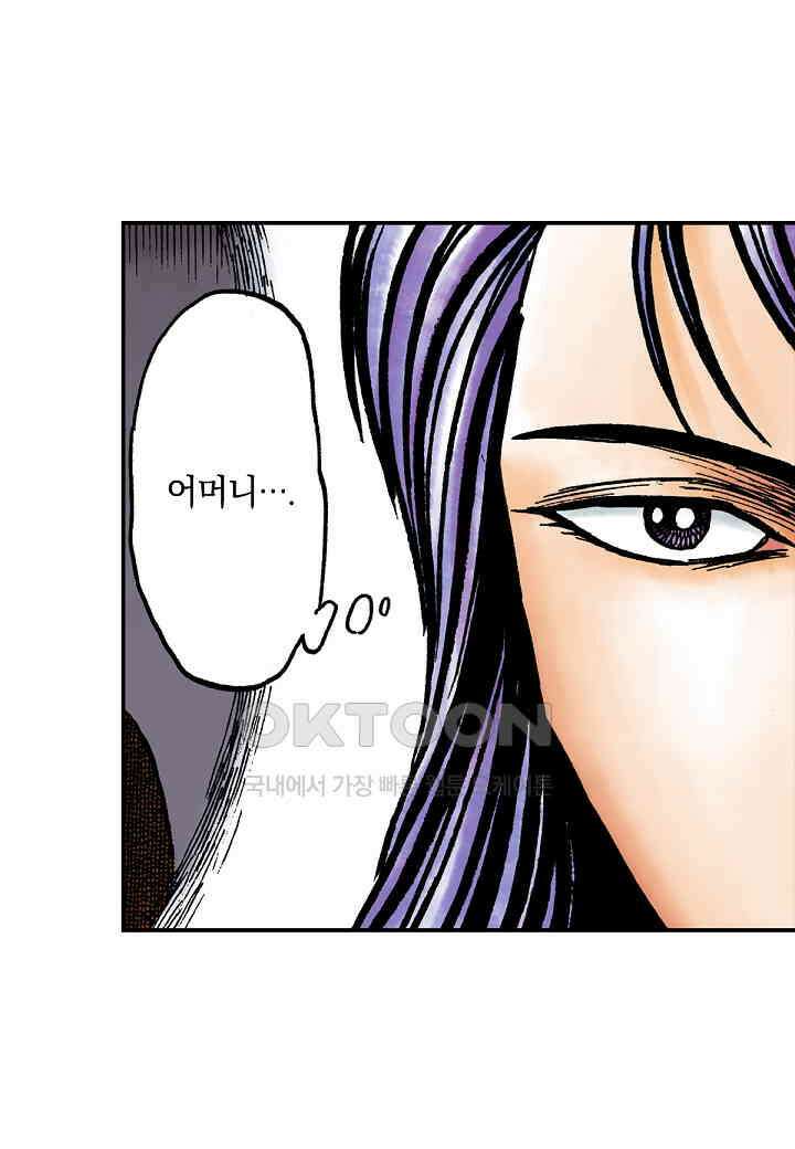 기생수 174화 3