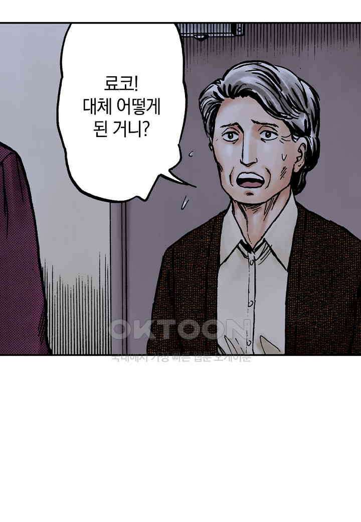 기생수 174화 4