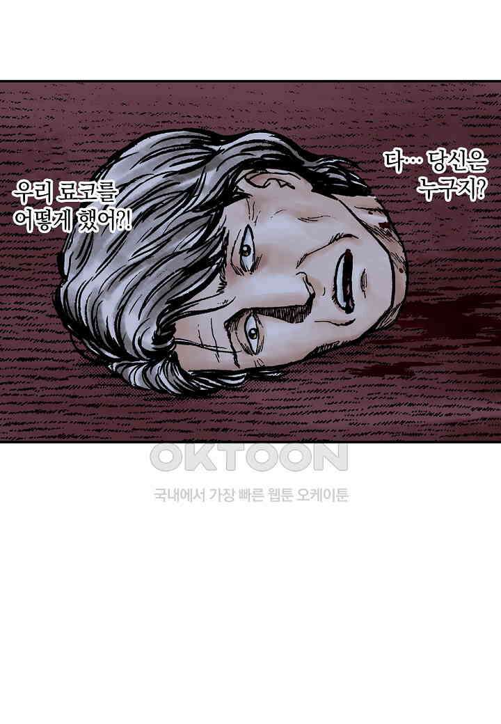 기생수 174화 6