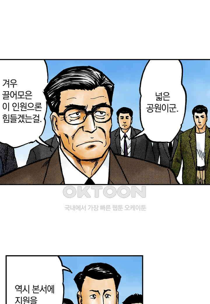 기생수 178화 3