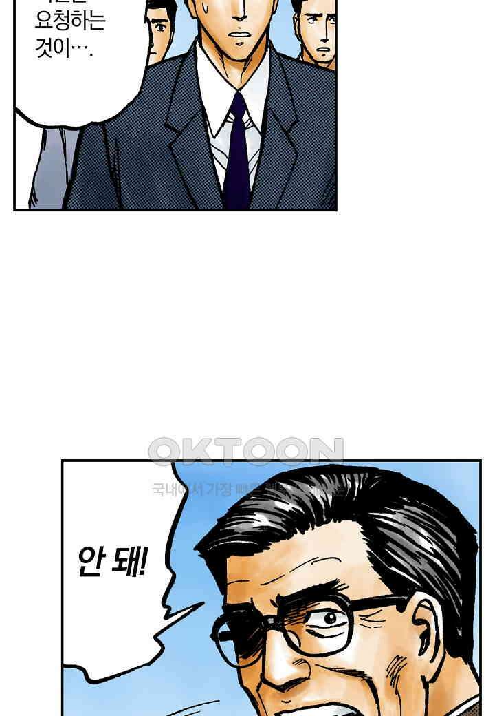 기생수 178화 4