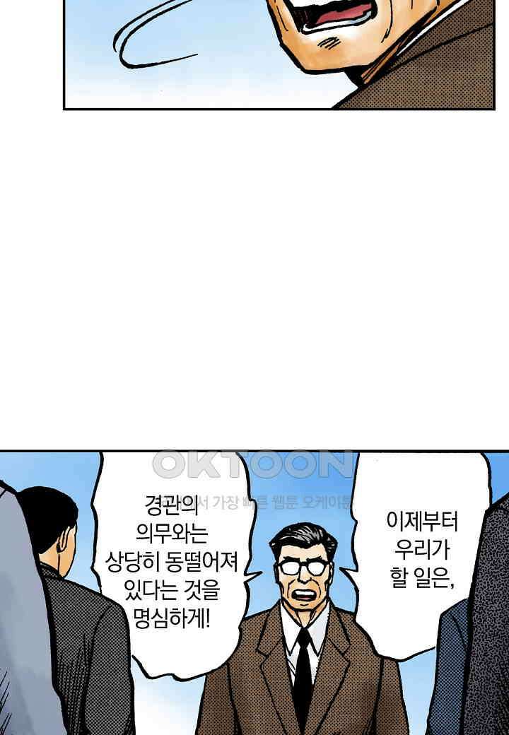 기생수 178화 5