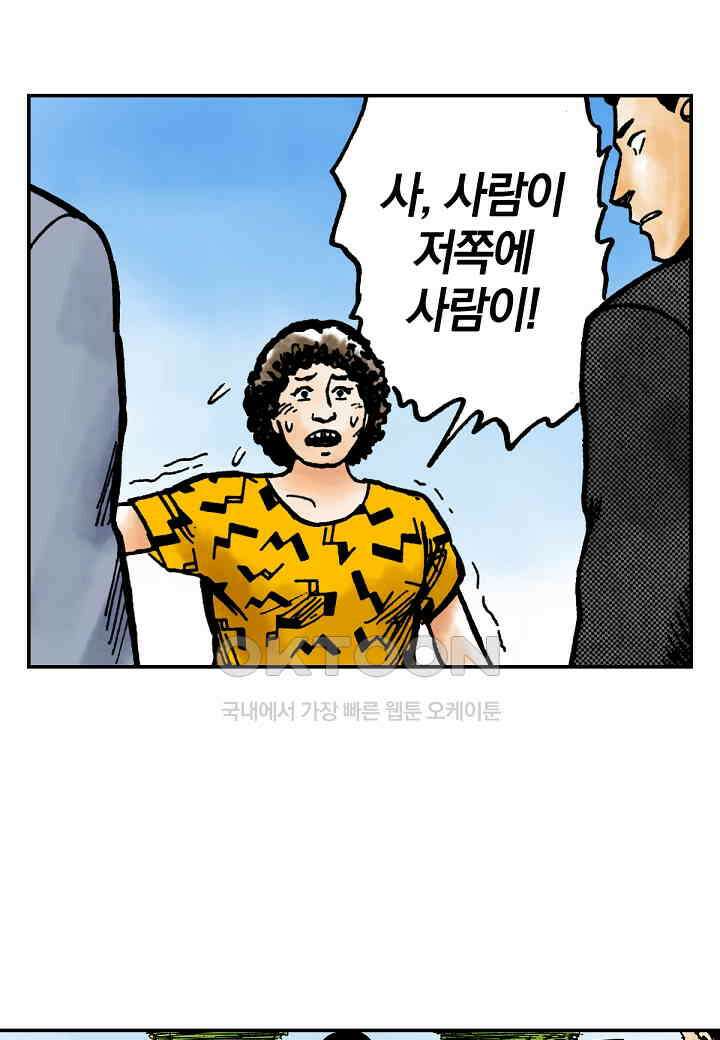 기생수 178화 9