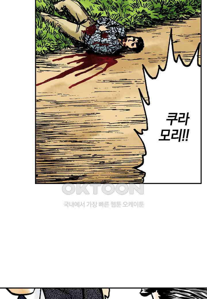 기생수 178화 11