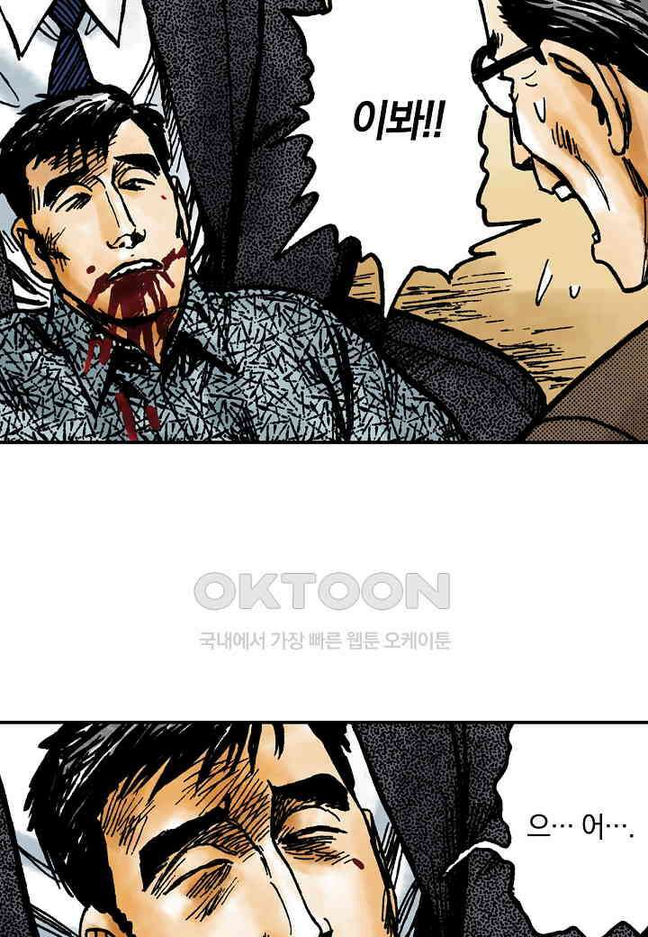 기생수 178화 12