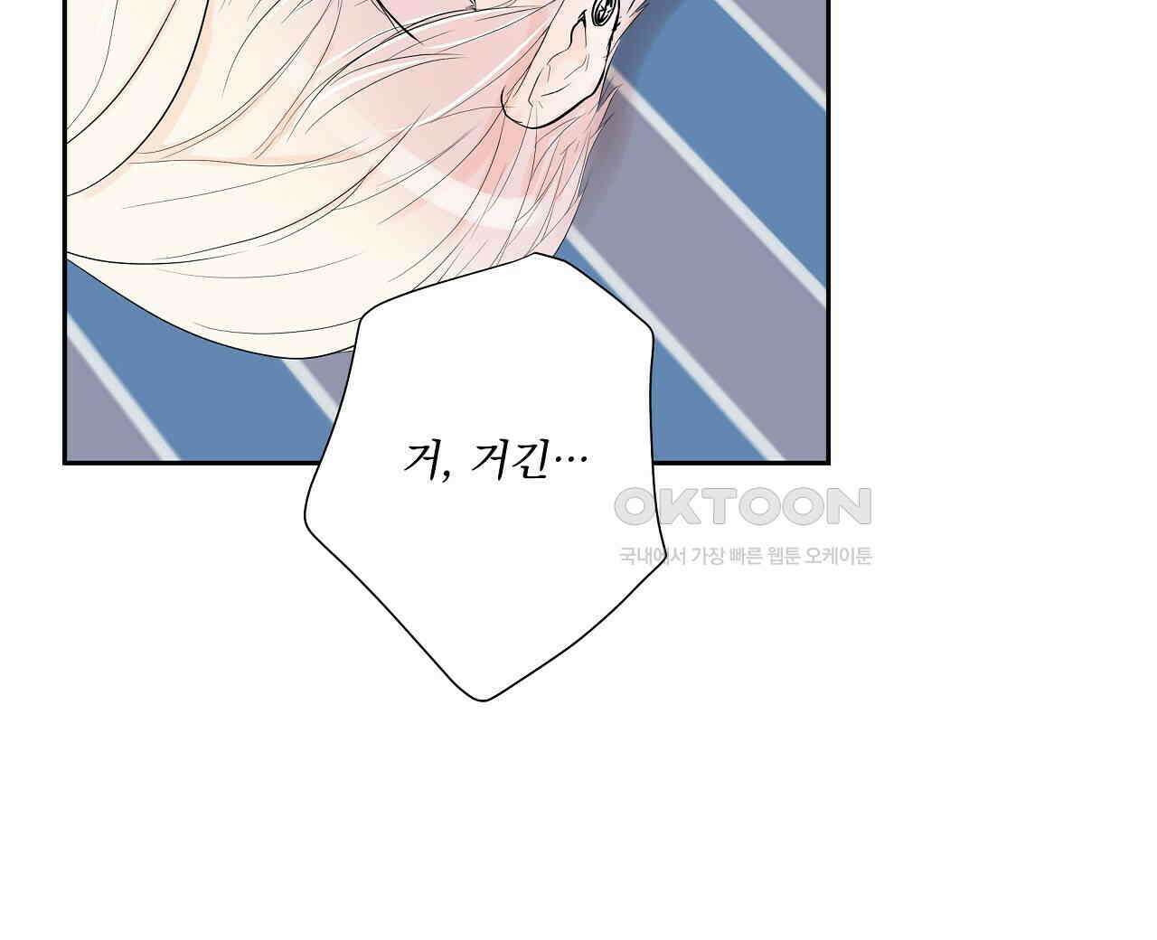 후기가 궁금하세요? 30화 8