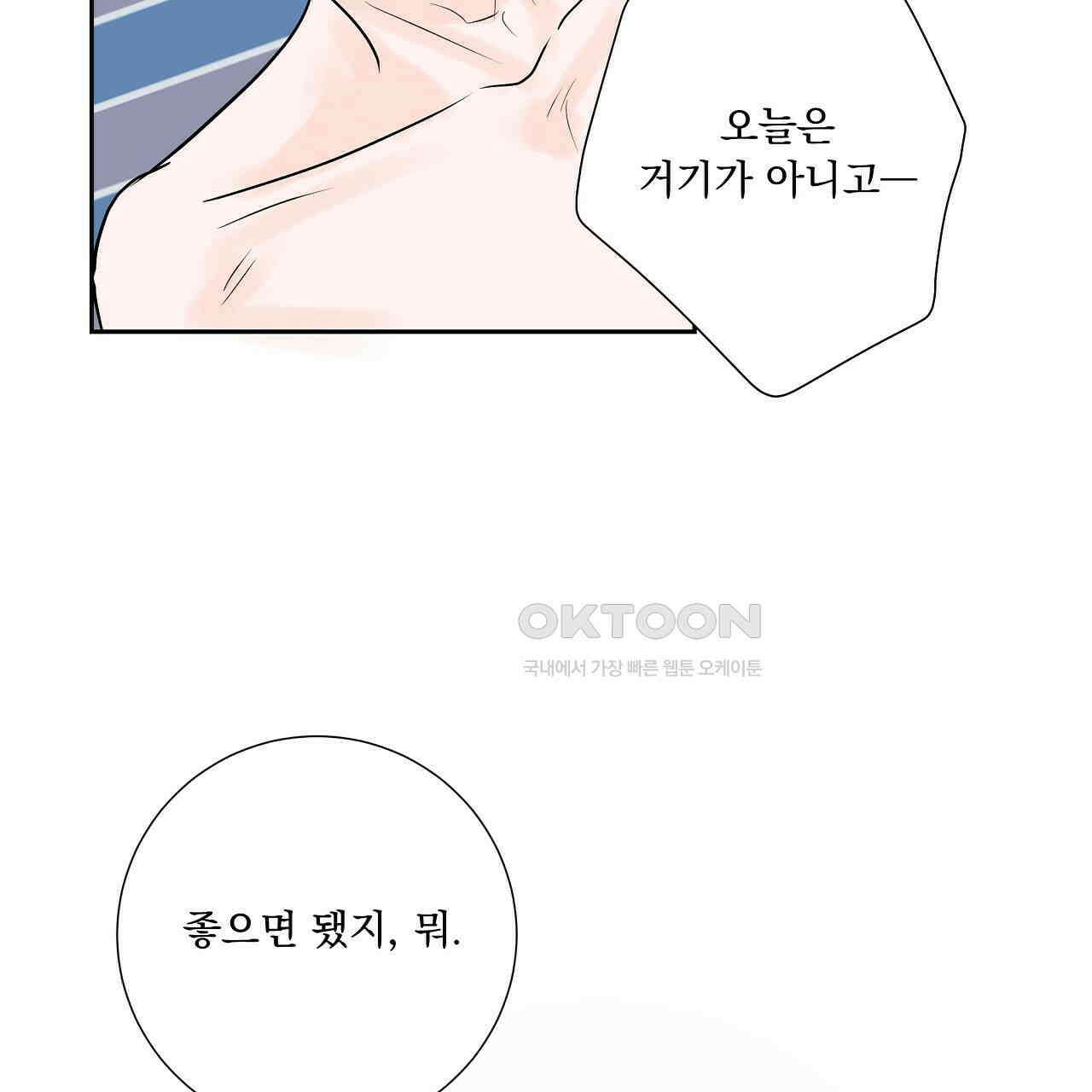후기가 궁금하세요? 30화 13
