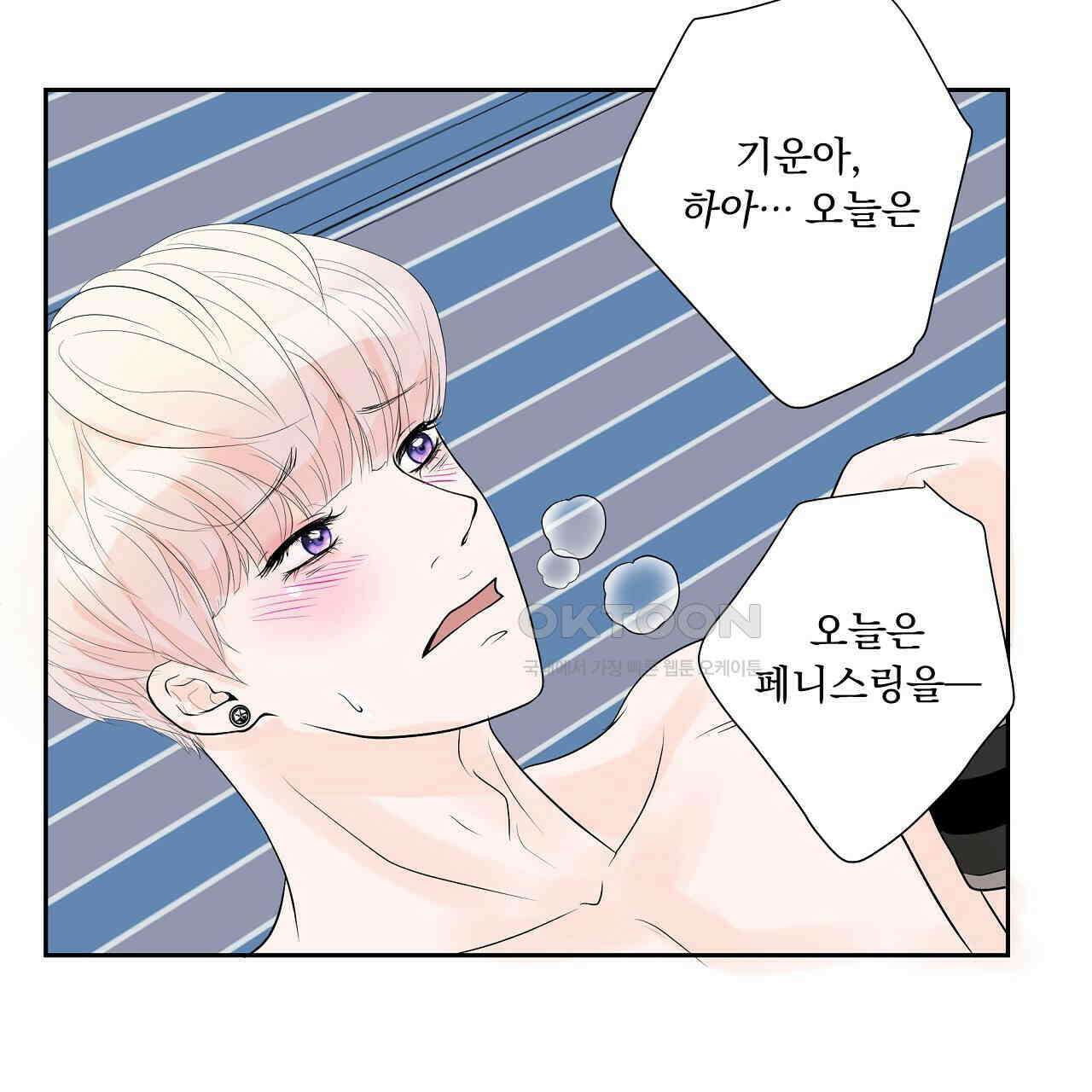 후기가 궁금하세요? 30화 15