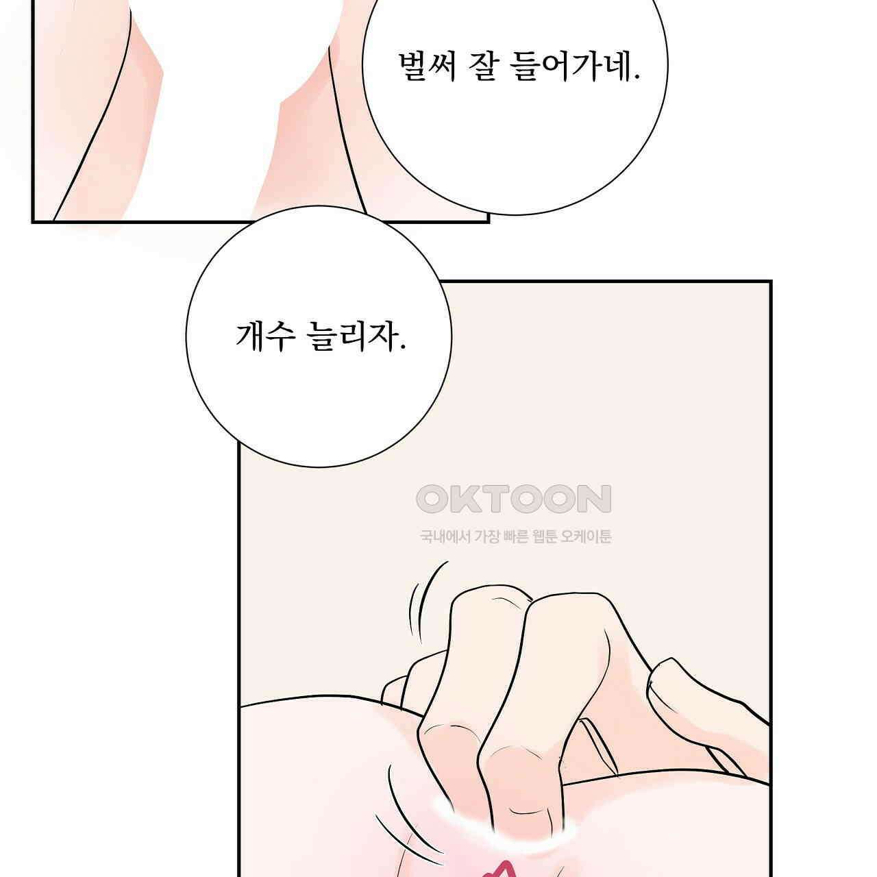 후기가 궁금하세요? 30화 17