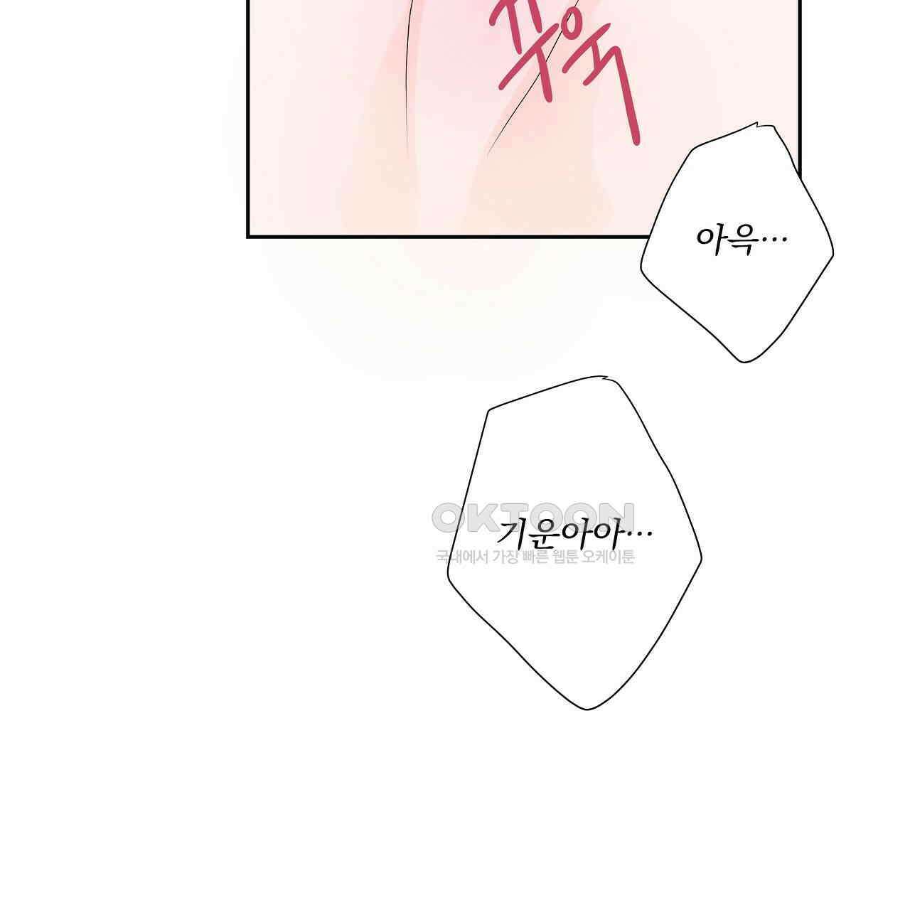 후기가 궁금하세요? 30화 18