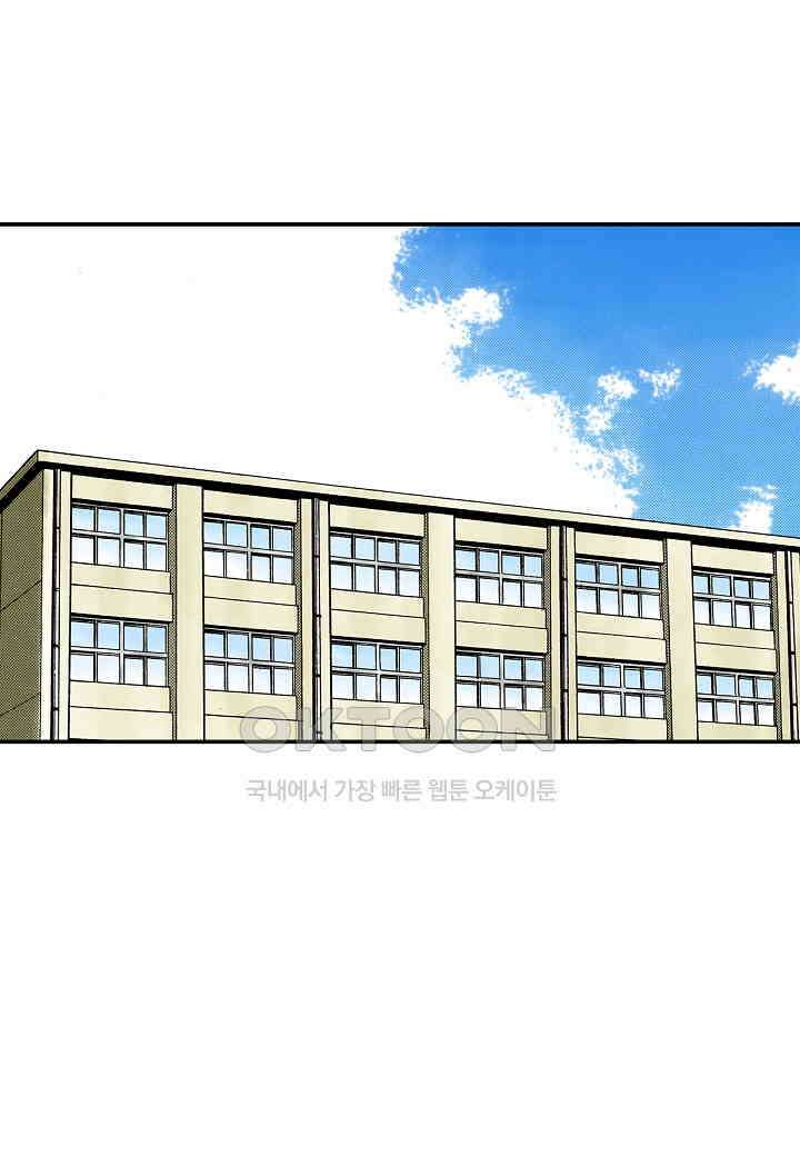기생수 185화 3
