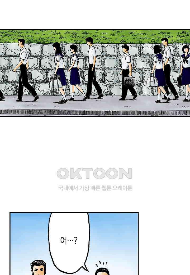 기생수 185화 4