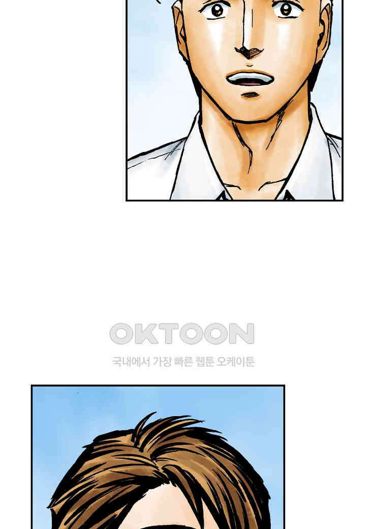 기생수 185화 6