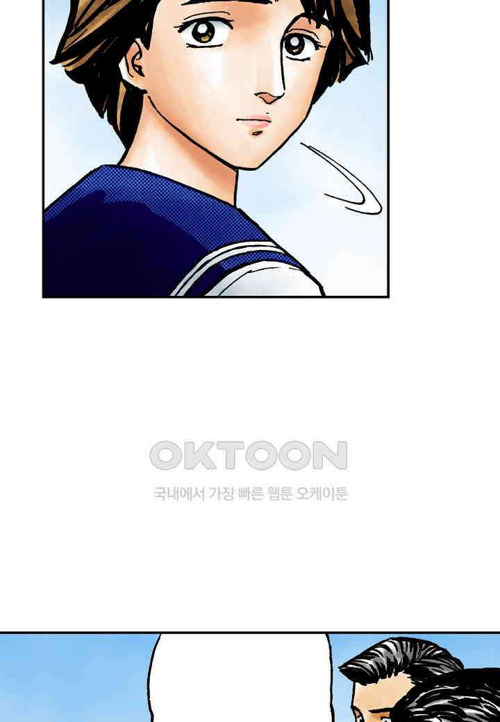 기생수 185화 7