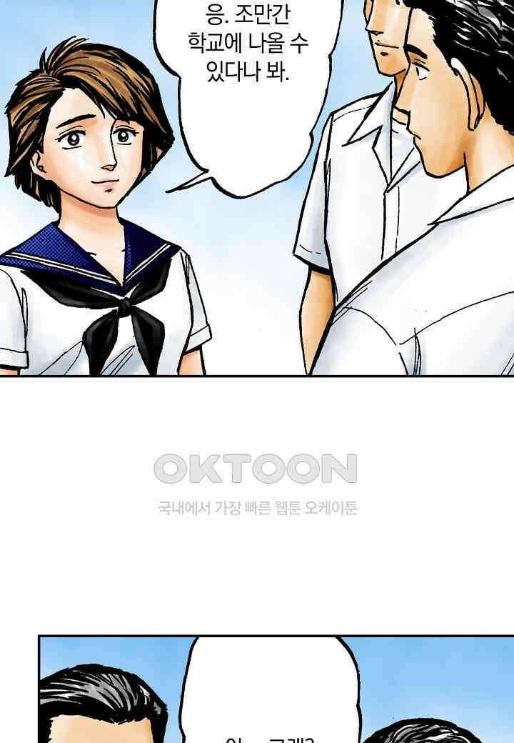 기생수 185화 8