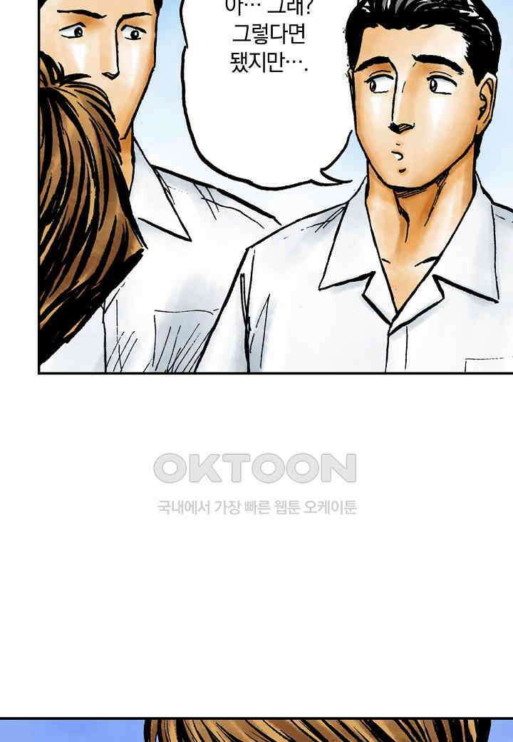 기생수 185화 9