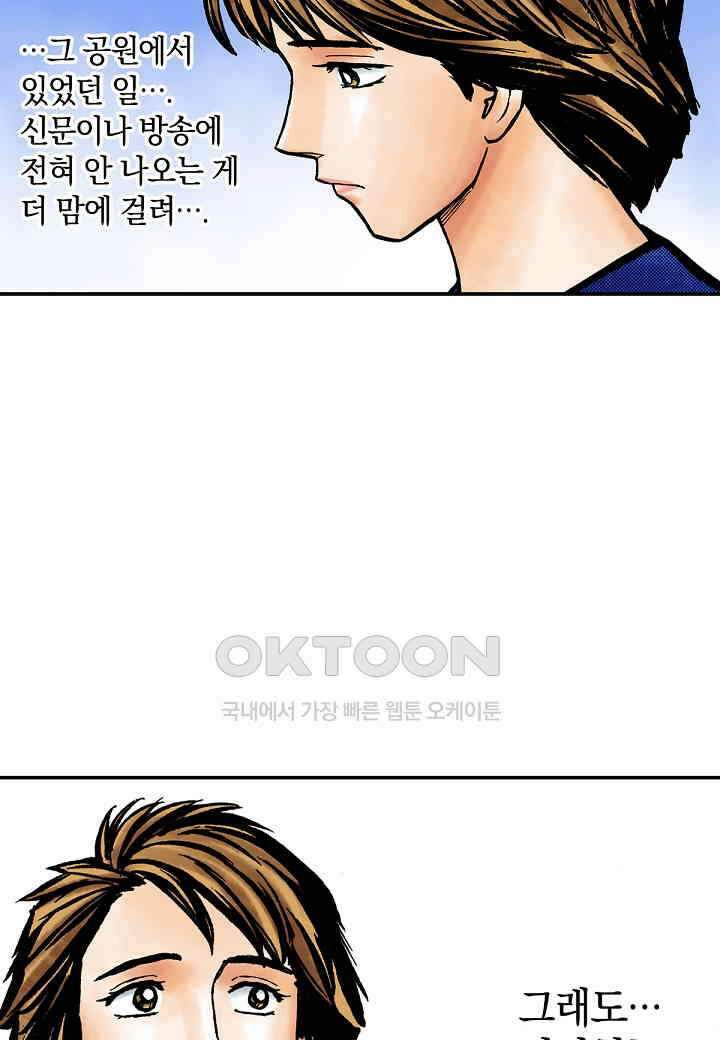 기생수 185화 10