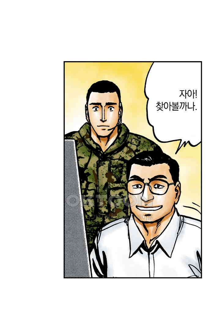 기생수 199화 3