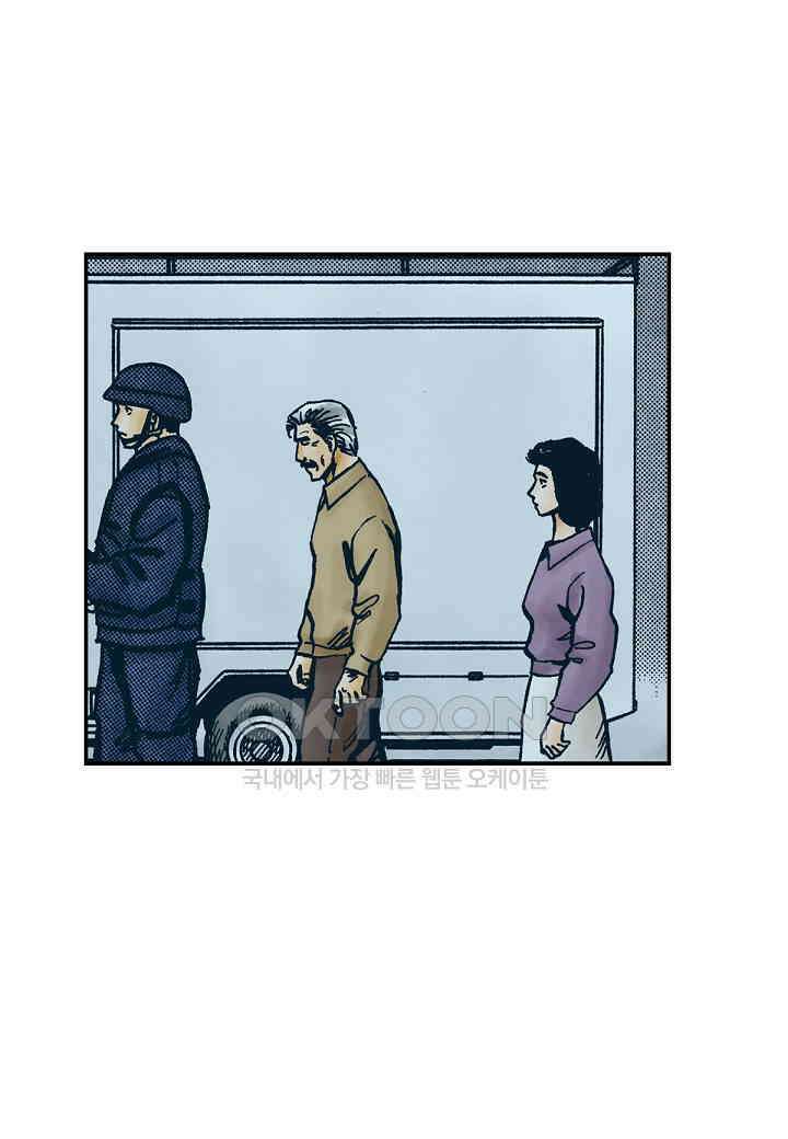 기생수 199화 4