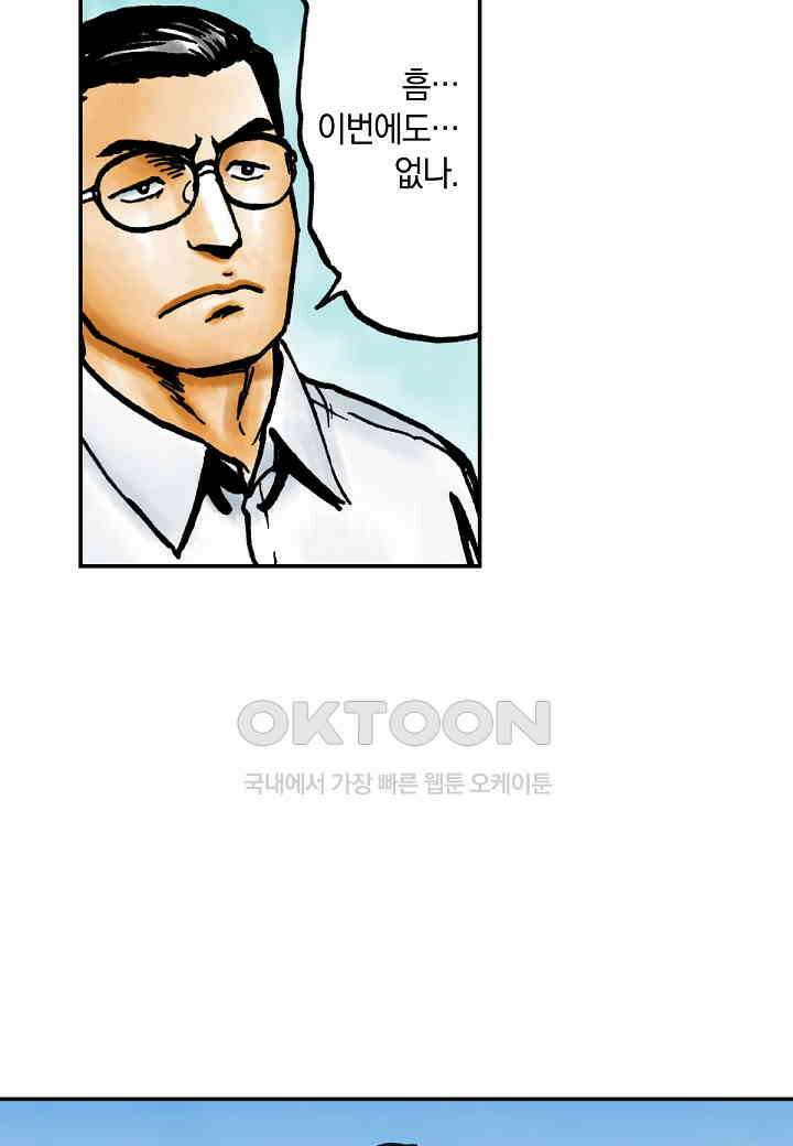 기생수 199화 6
