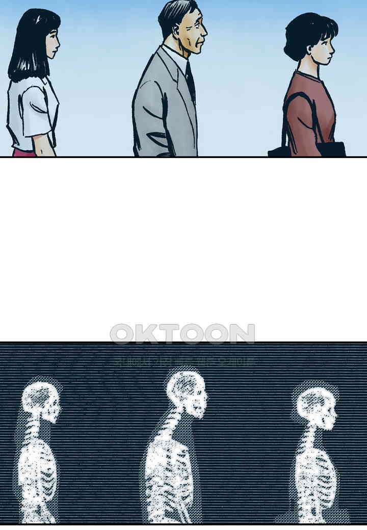 기생수 199화 7