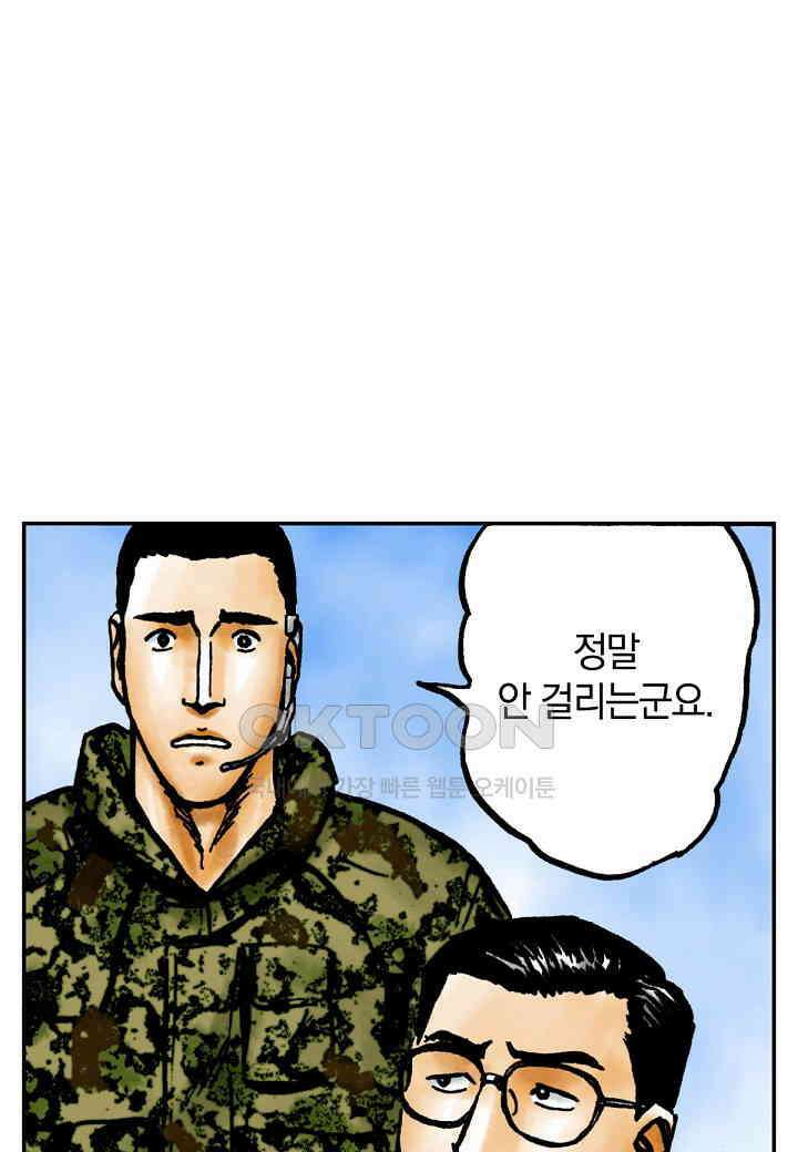 기생수 199화 8