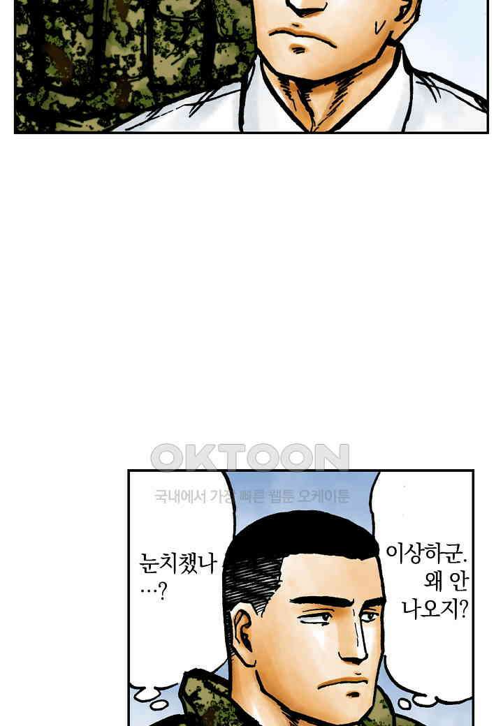 기생수 199화 9