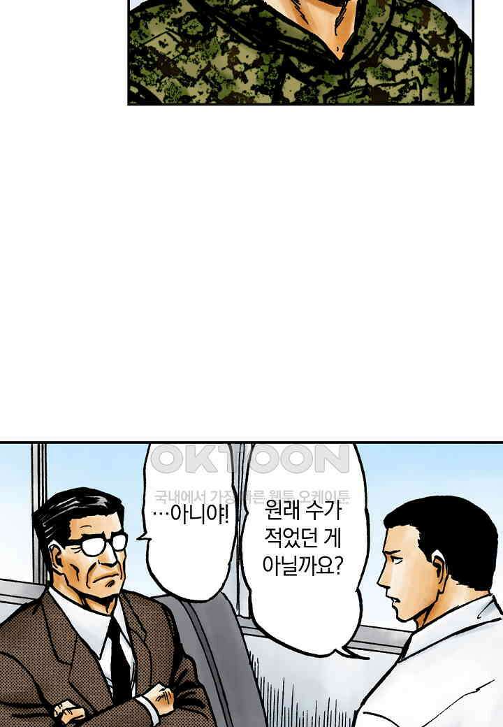 기생수 199화 10
