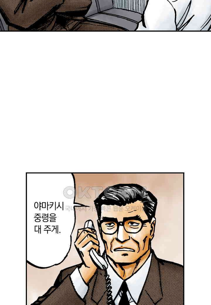 기생수 199화 11