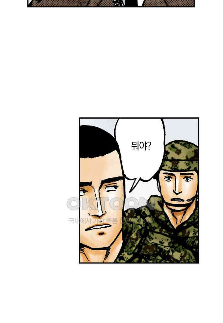 기생수 199화 12