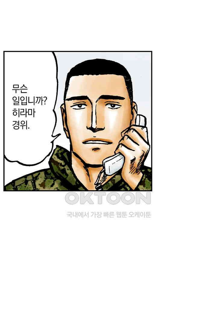 기생수 199화 13