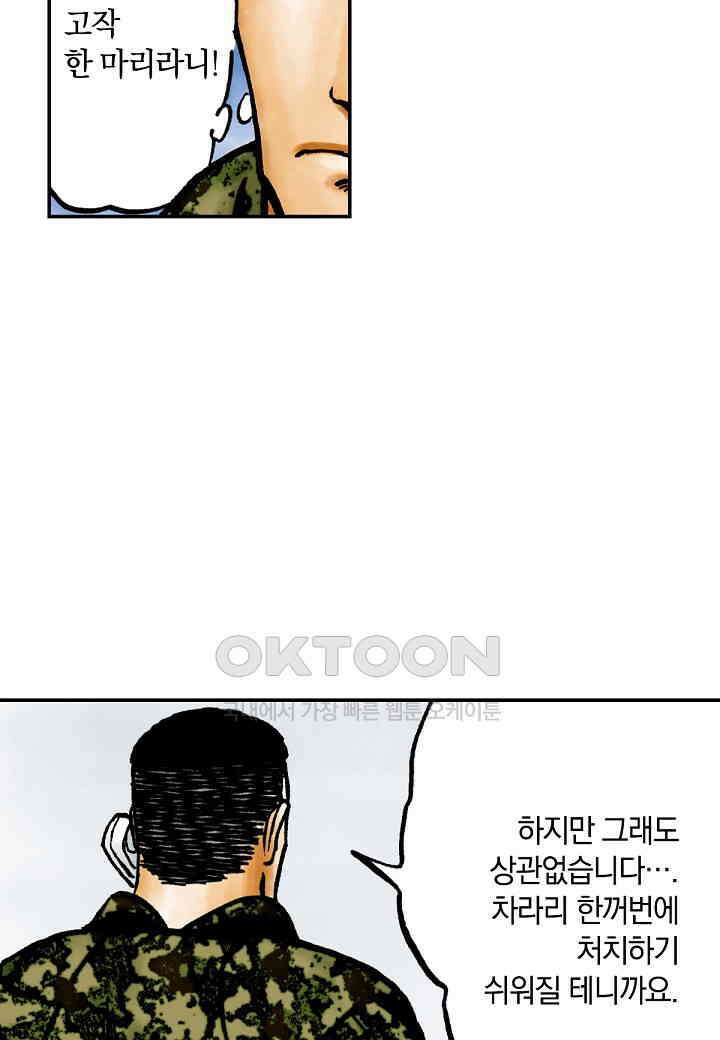 기생수 199화 16