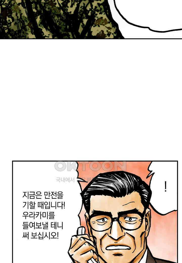 기생수 199화 17