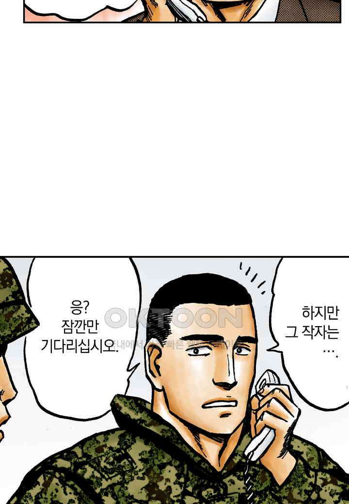 기생수 199화 18