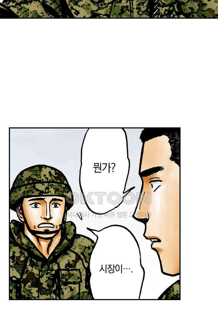 기생수 199화 19