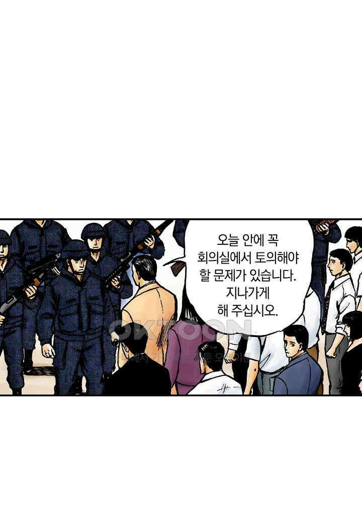 기생수 199화 20