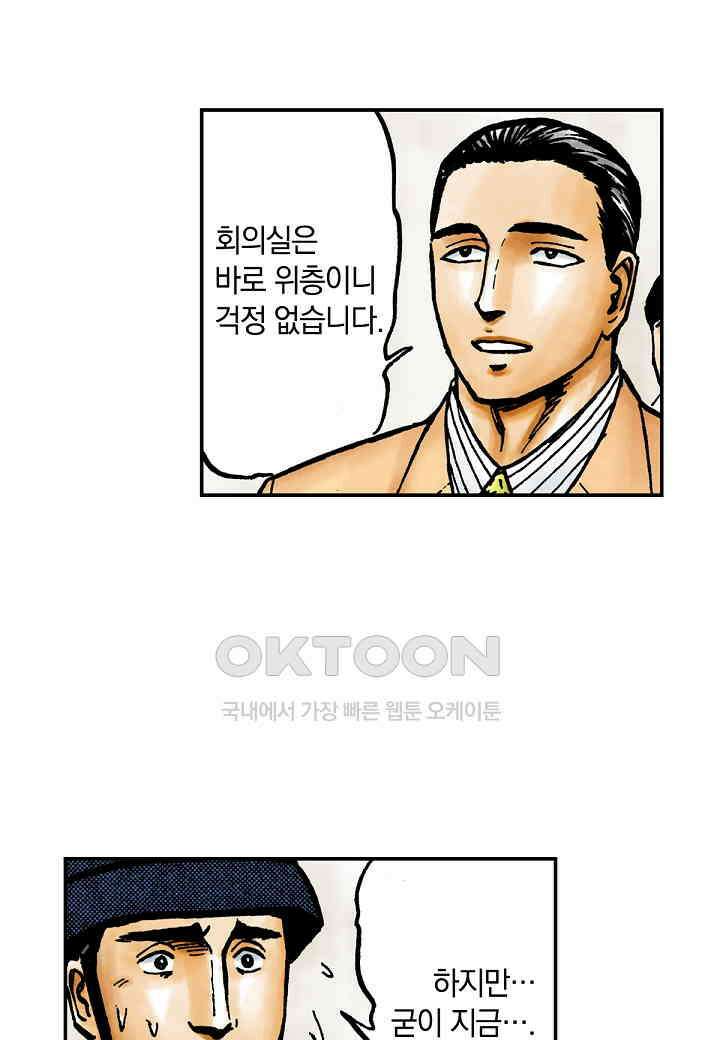 기생수 199화 21
