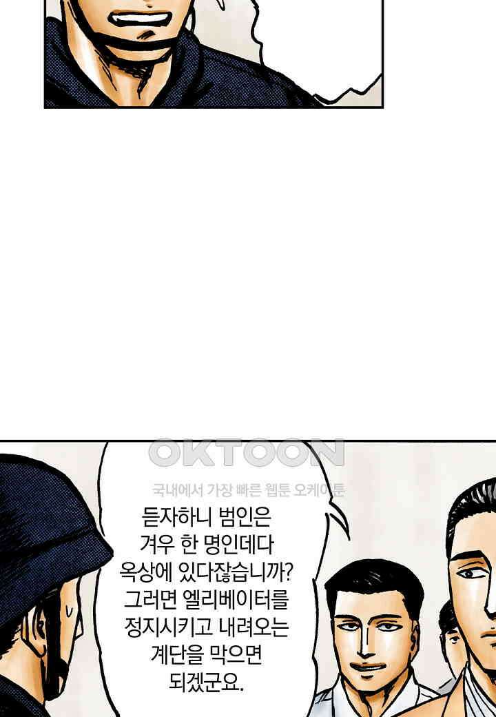 기생수 199화 22