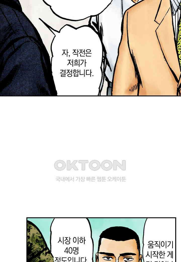 기생수 199화 23