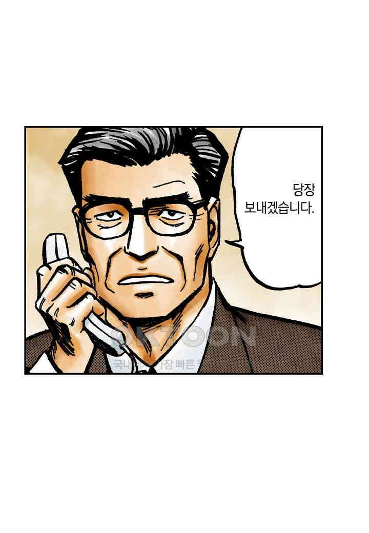 기생수 199화 26