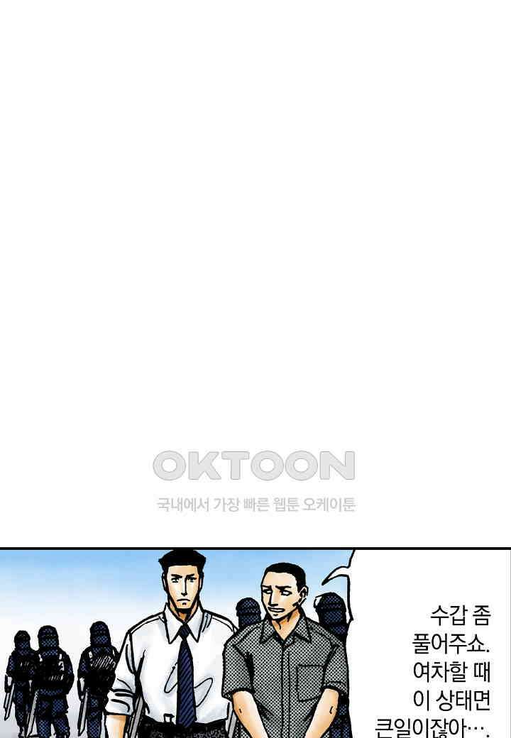 기생수 199화 27