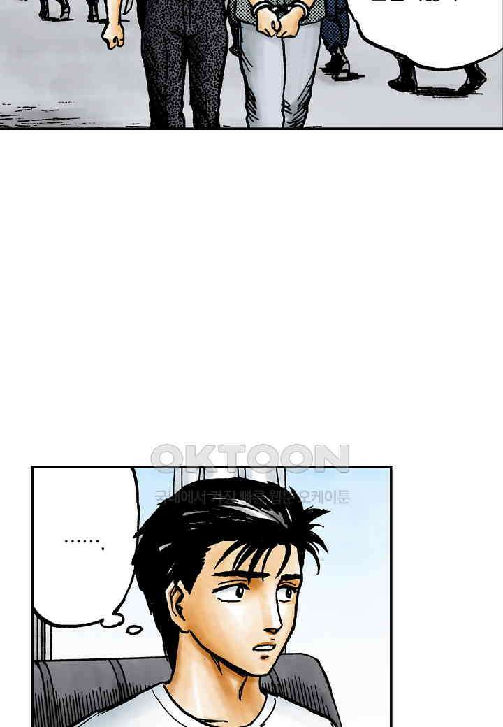 기생수 199화 28