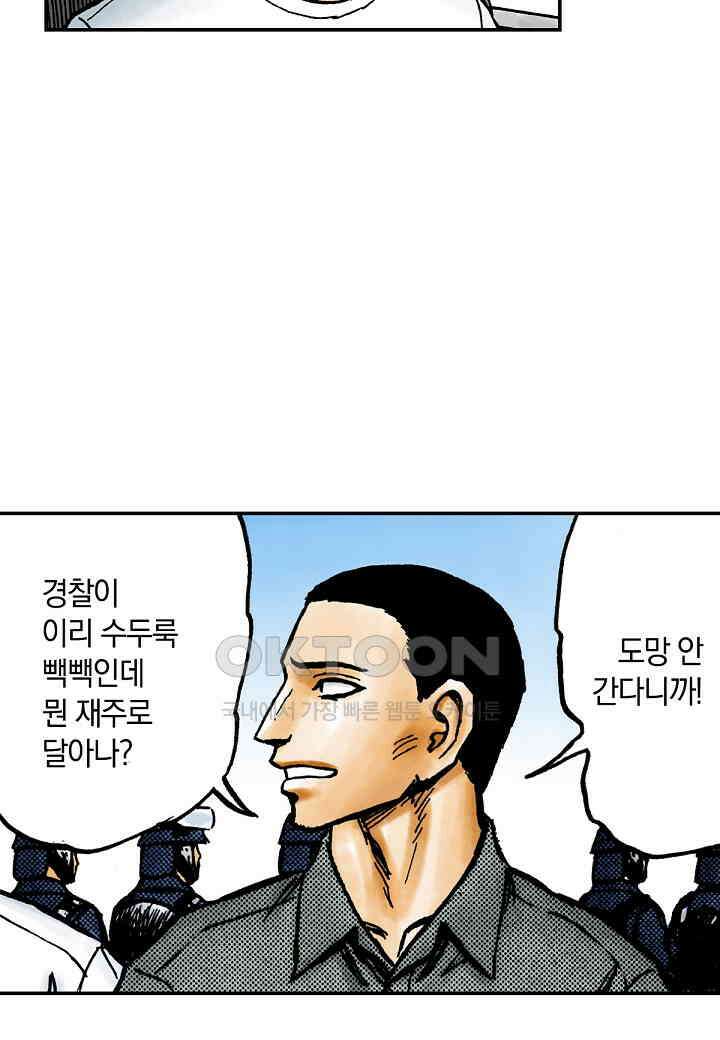 기생수 199화 29