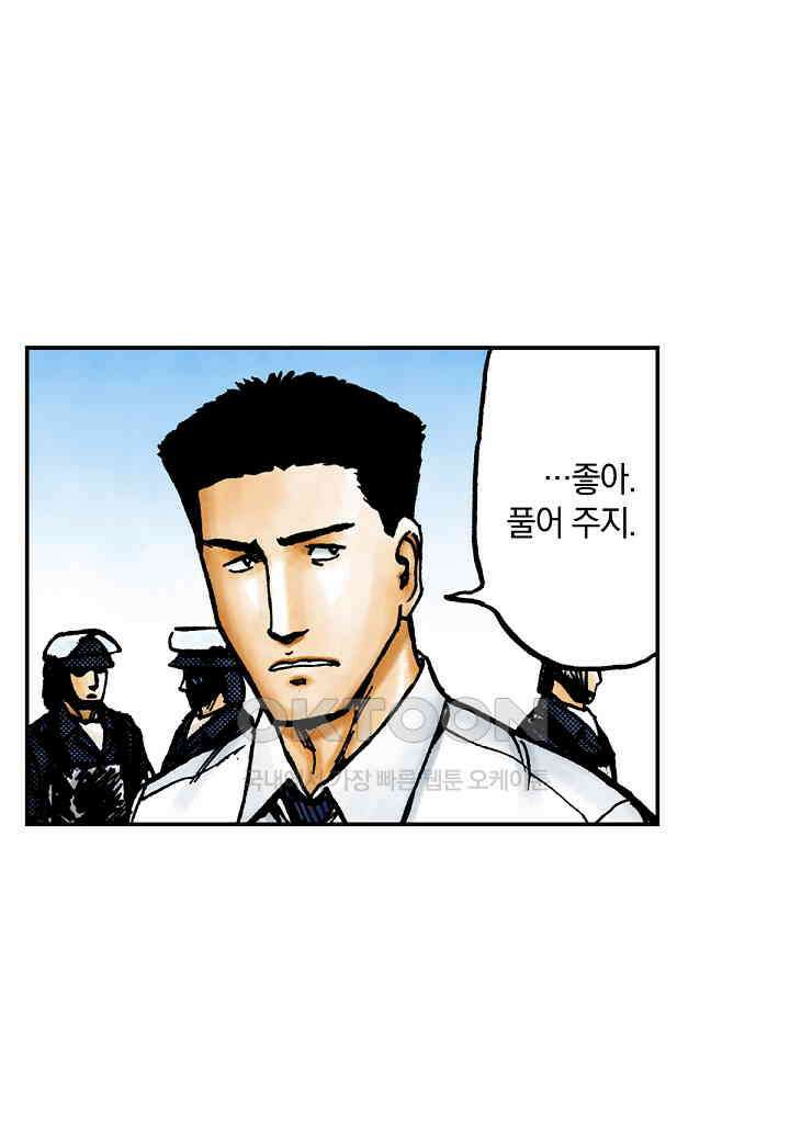 기생수 199화 30