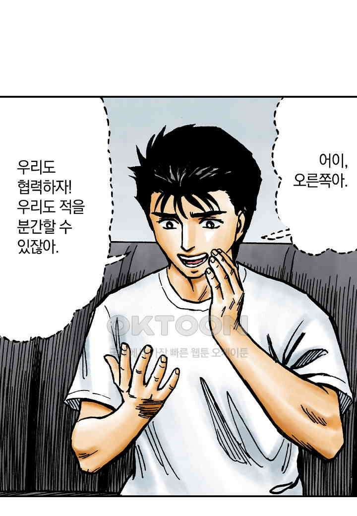 기생수 199화 31