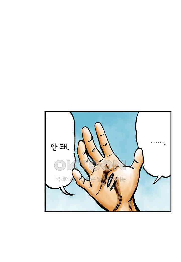 기생수 199화 32